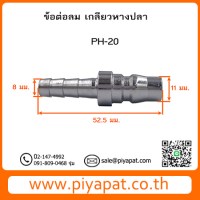 PH 20 รูปโชว์